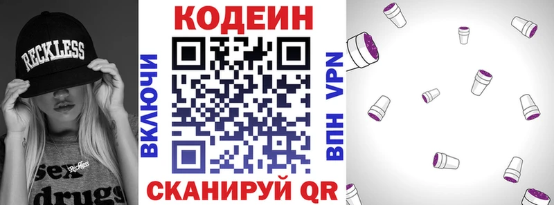 Кодеиновый сироп Lean напиток Lean (лин)  хочу наркоту  Чекалин 