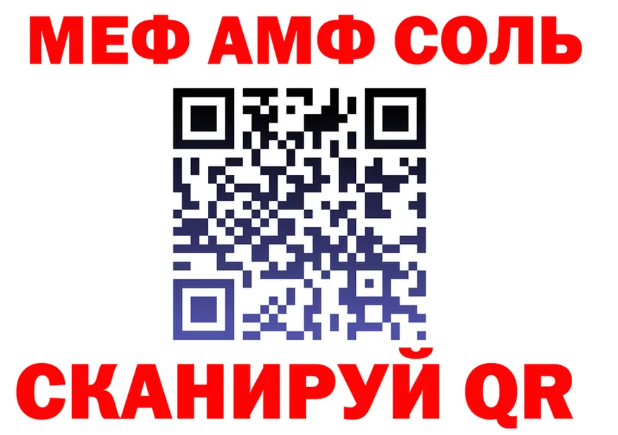 МЕФ мука ТОР это кракен Чекалин