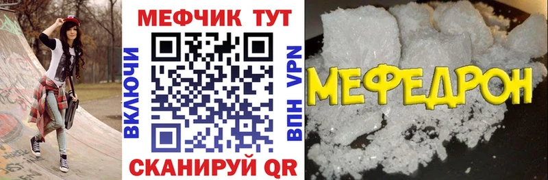 МЕФ кристаллы Чекалин