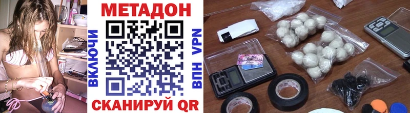 МЕТАДОН кристалл  Чекалин 